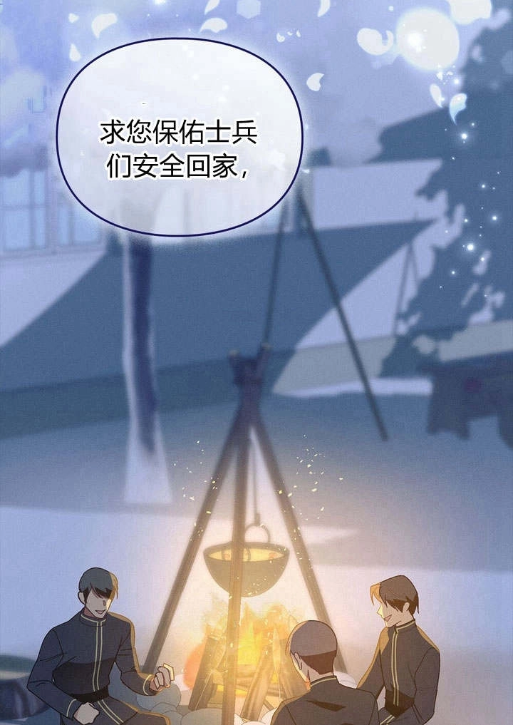 《背离品格》第2话 第31页