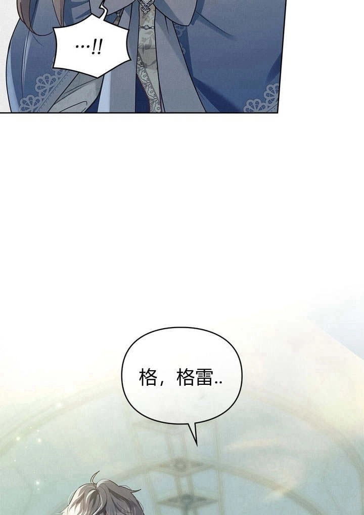 《背离品格》第2话 第45页