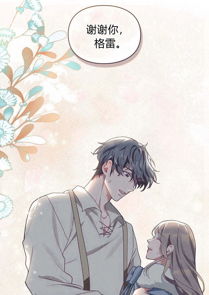 《背离品格》第2话 第52页