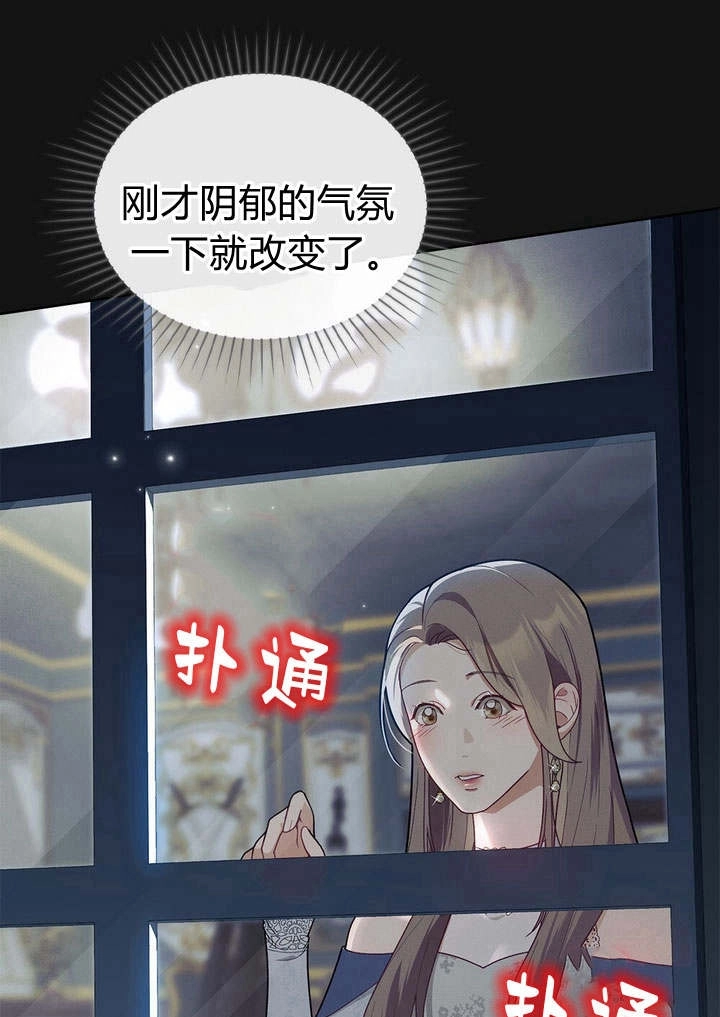 《背离品格》第2话 第10页