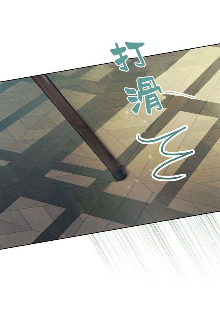 《背离品格》第2话 第47页