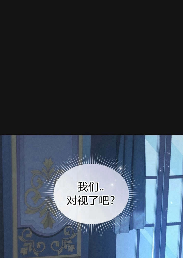 《背离品格》第2话 第20页