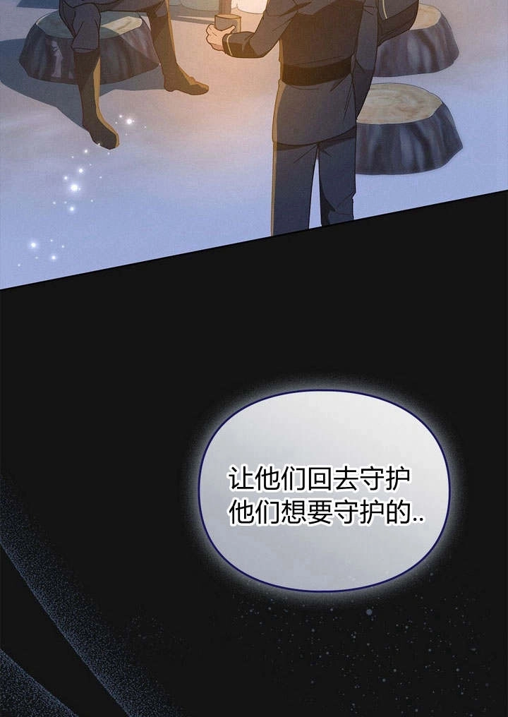 《背离品格》第2话 第32页