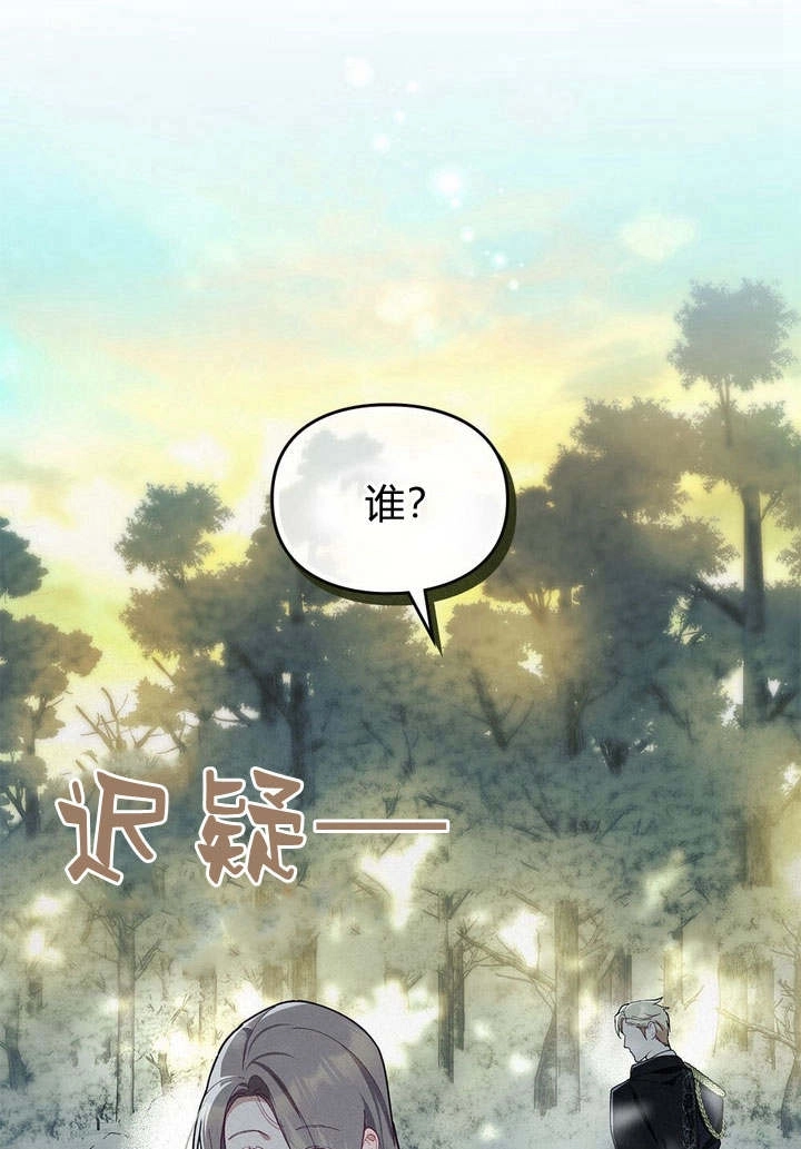 《背离品格》第2话 第86页