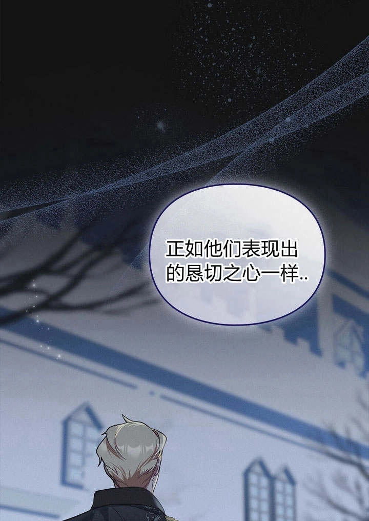 《背离品格》第2话 第34页
