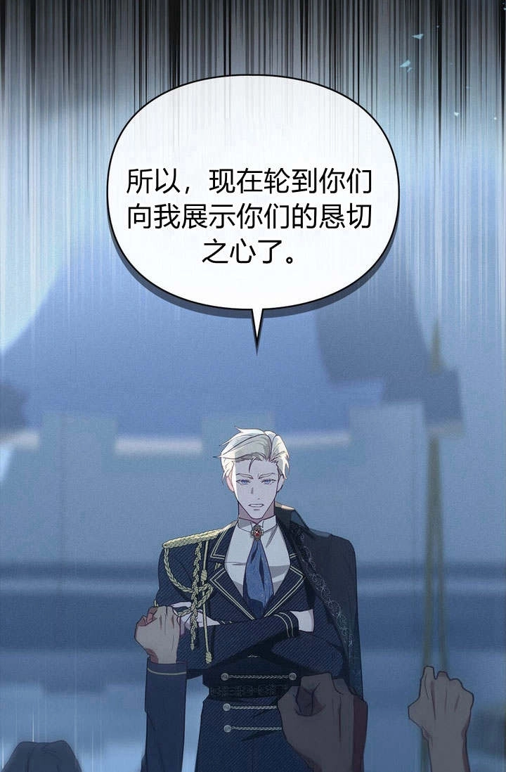 《背离品格》第2话 第7页