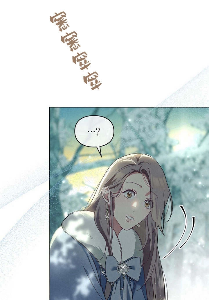 《背离品格》第2话 第76页