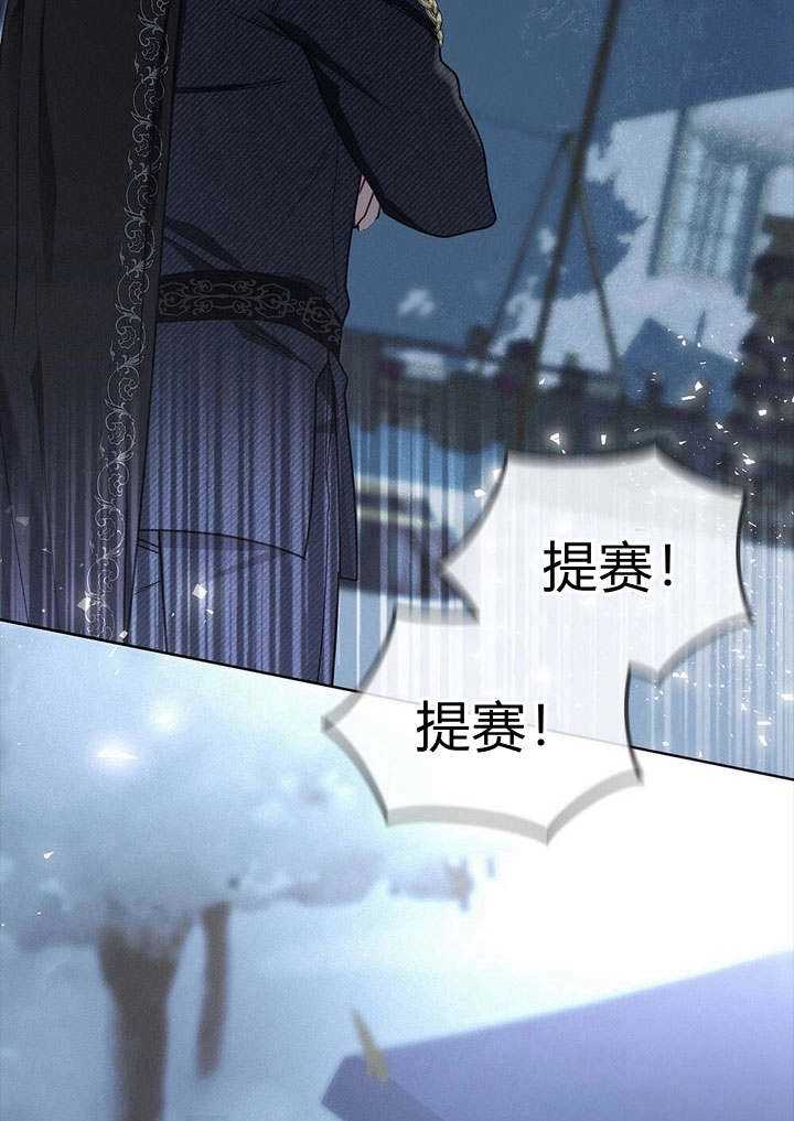 《背离品格》第2话 第13页