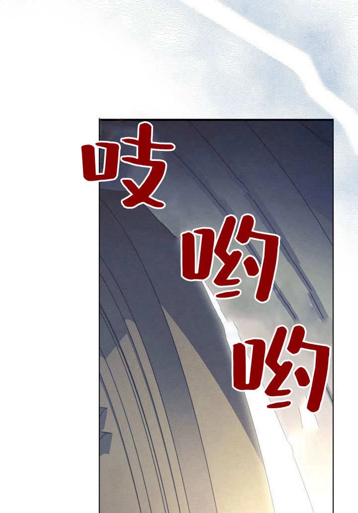 《背离品格》第29话 第19页