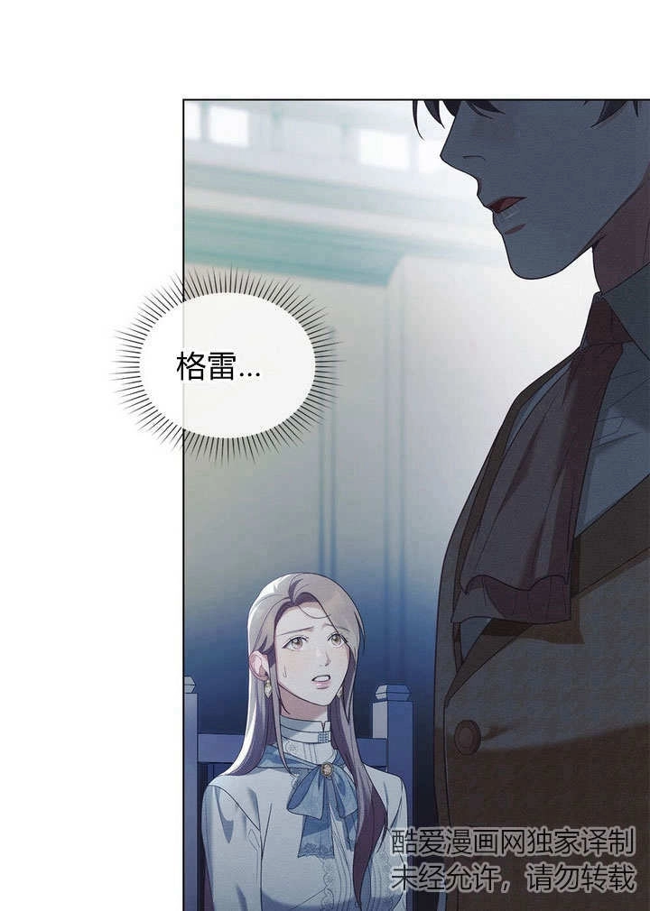 《背离品格》第29话 第27页