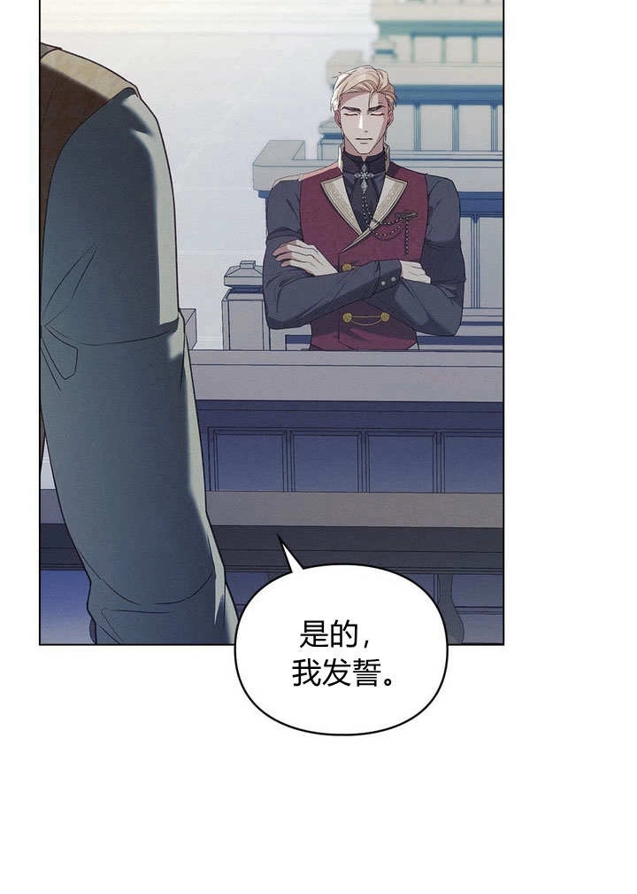 《背离品格》第29话 第26页