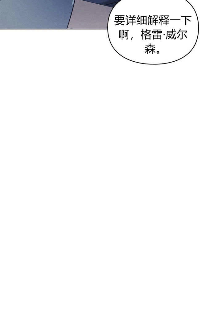 《背离品格》第29话 第38页