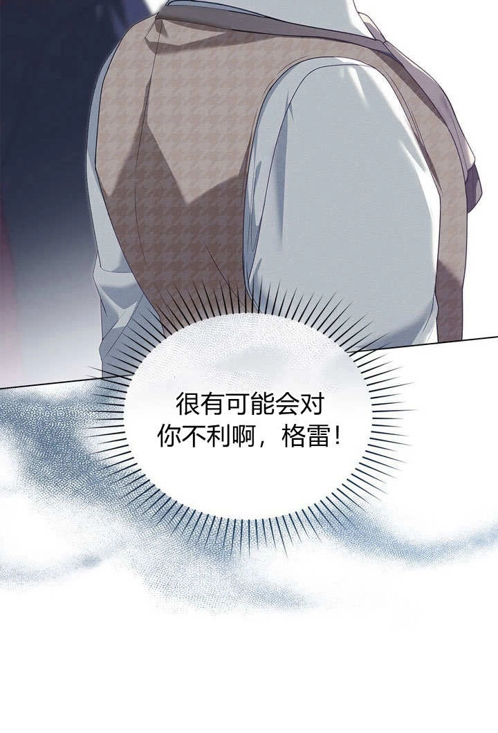 《背离品格》第29话 第63页