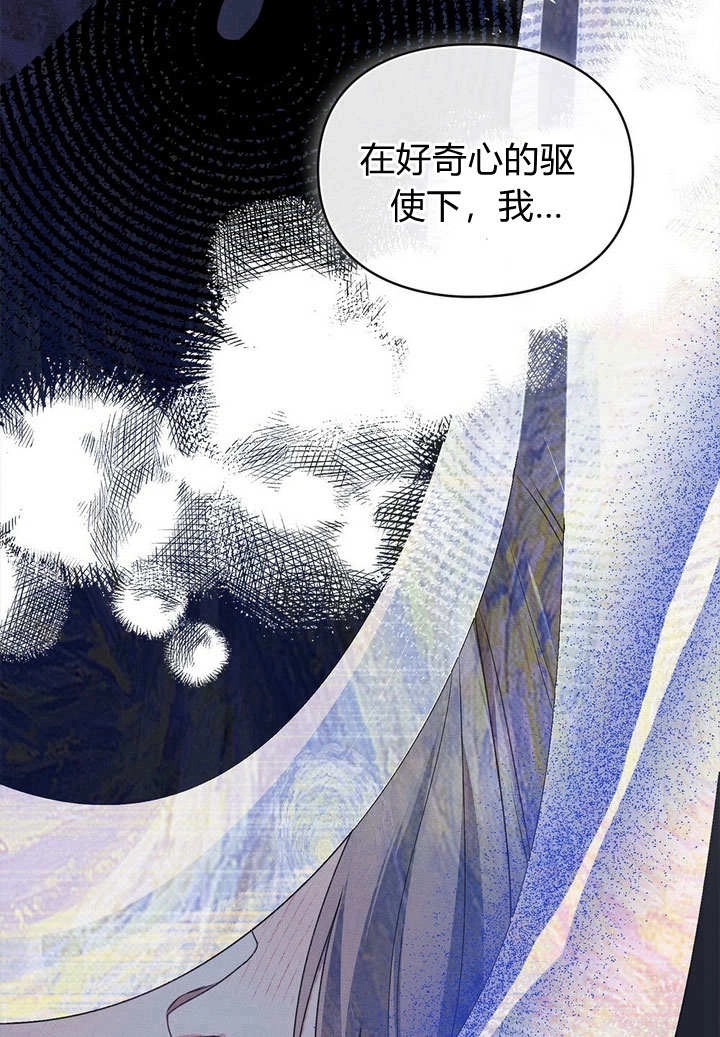 《背离品格》第29话 第51页