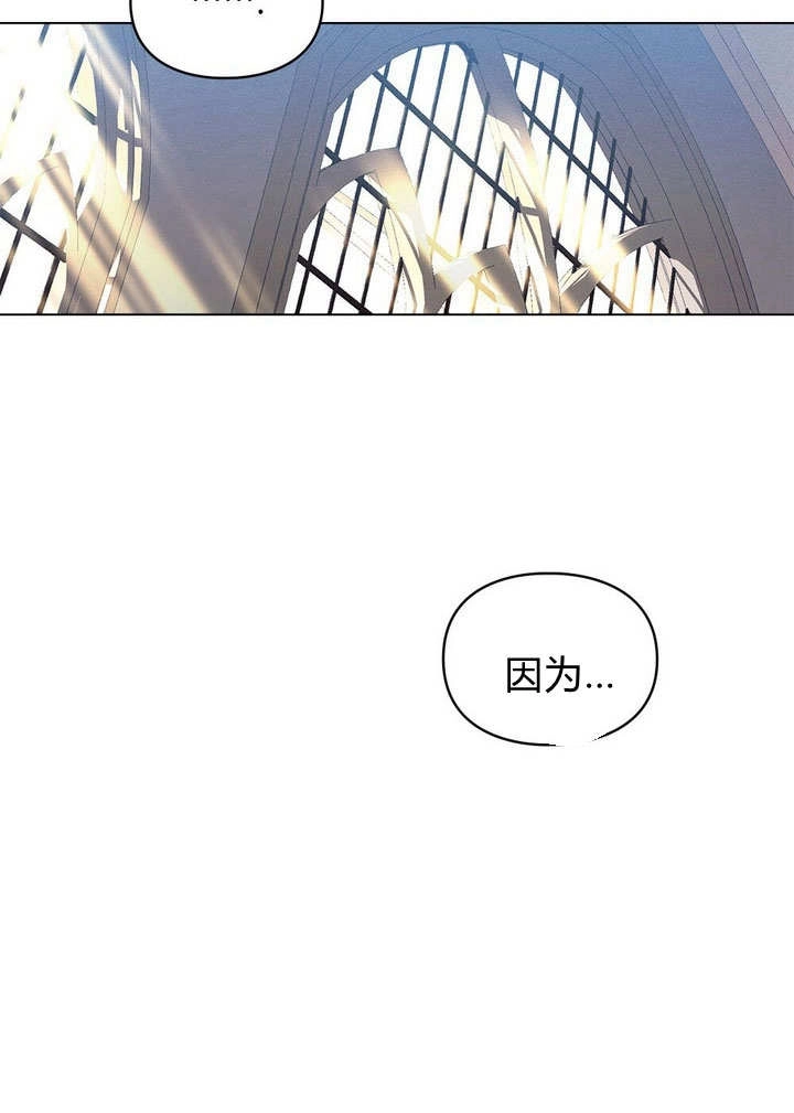 《背离品格》第29话 第31页