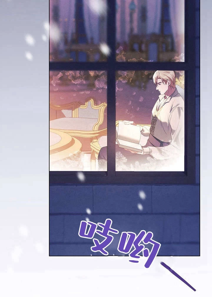 《背离品格》第29话 第95页