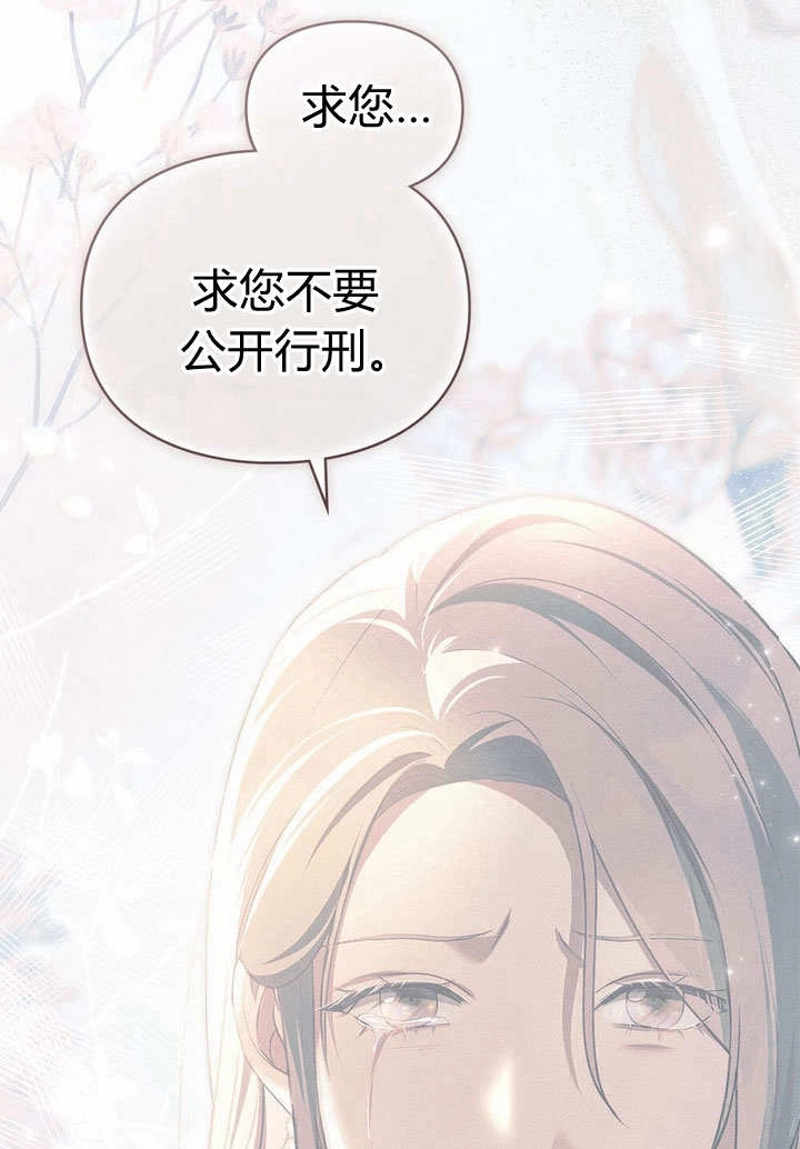 《背离品格》第29话 第7页