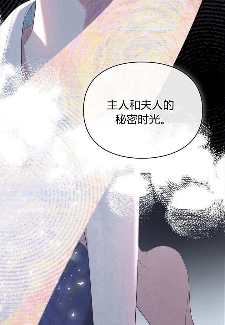 《背离品格》第29话 第53页