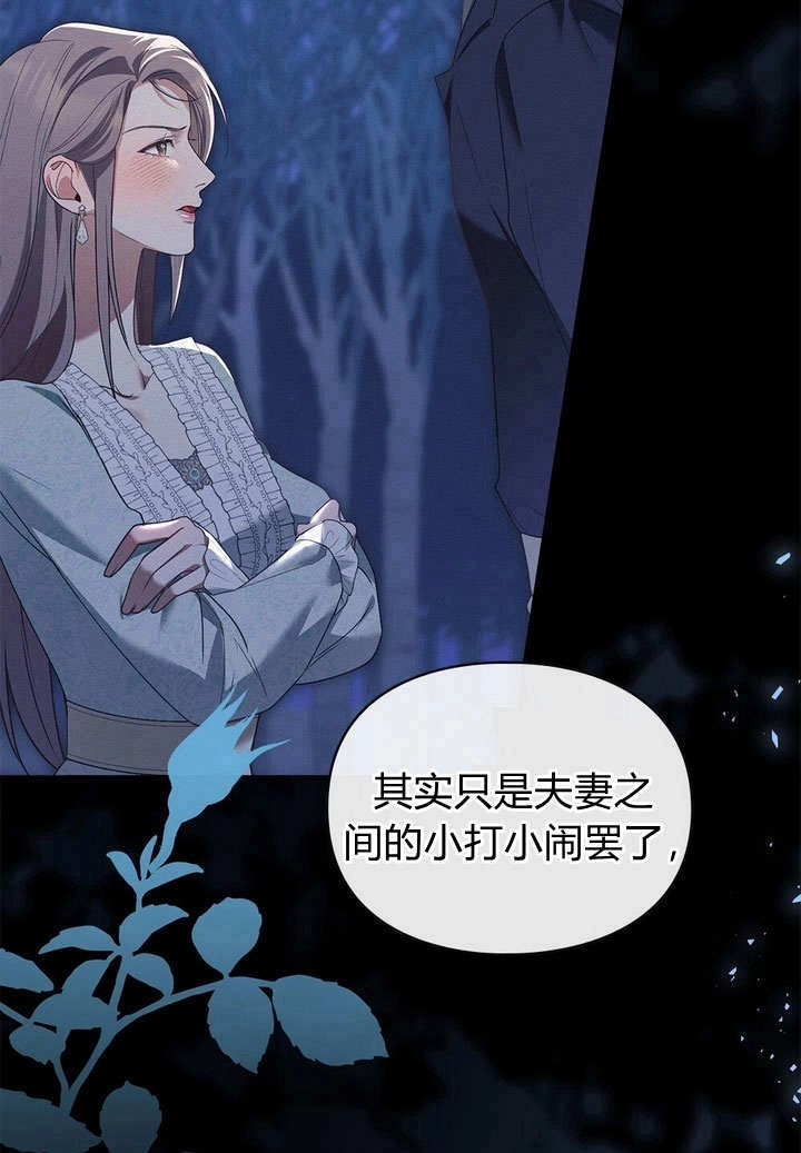 《背离品格》第29话 第45页