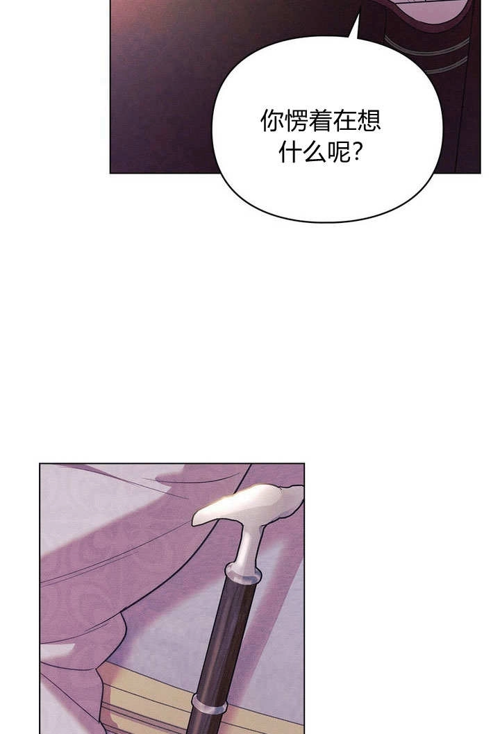 《背离品格》第29话 第107页