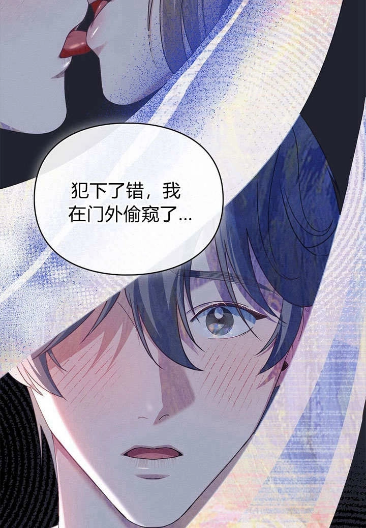 《背离品格》第29话 第52页
