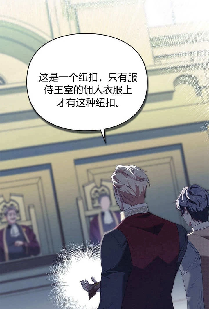《背离品格》第29话 第72页