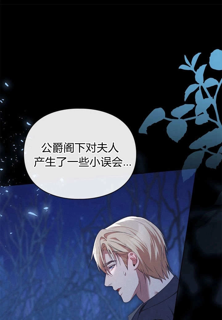 《背离品格》第29话 第44页