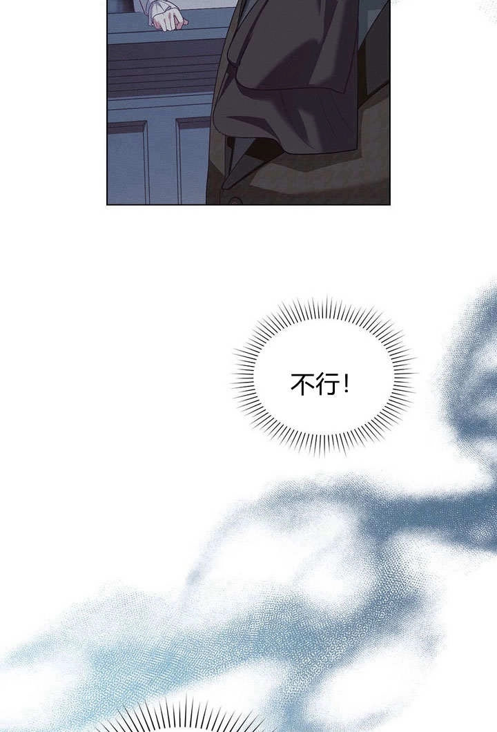 《背离品格》第29话 第61页