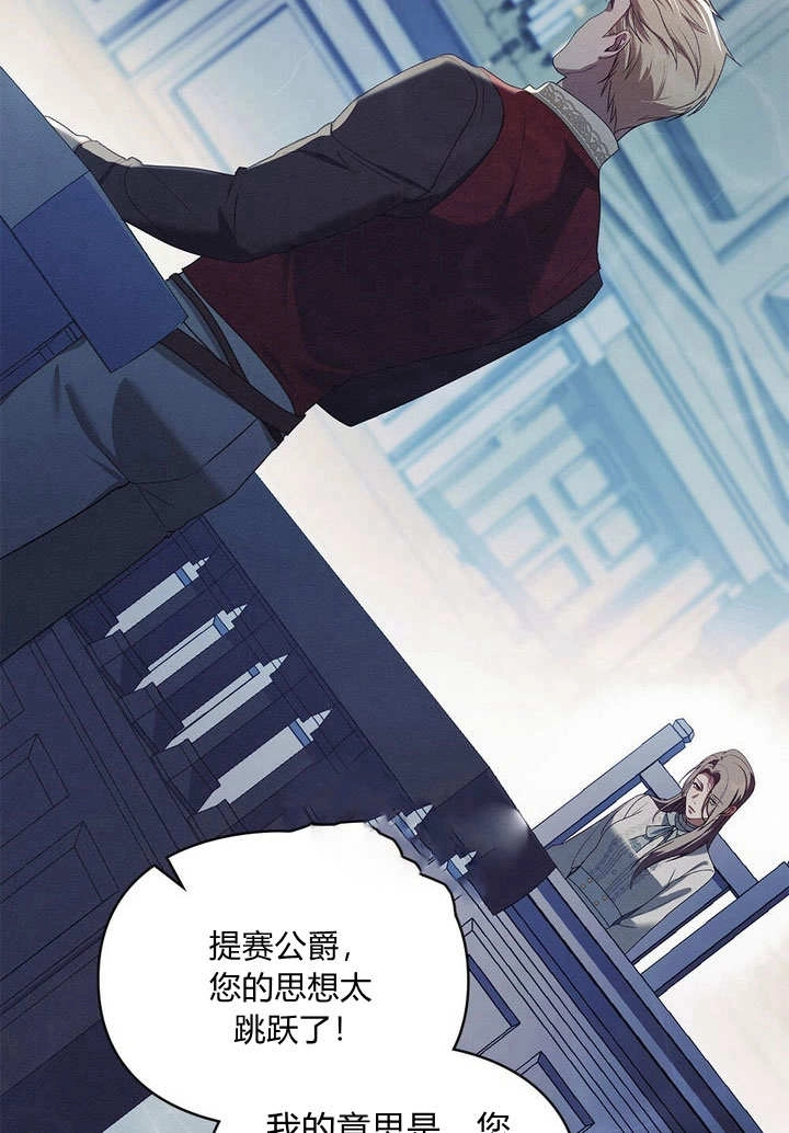 《背离品格》第29话 第14页