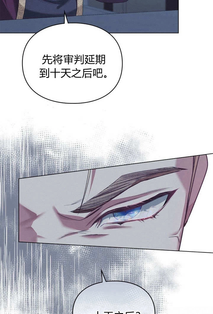 《背离品格》第29话 第65页