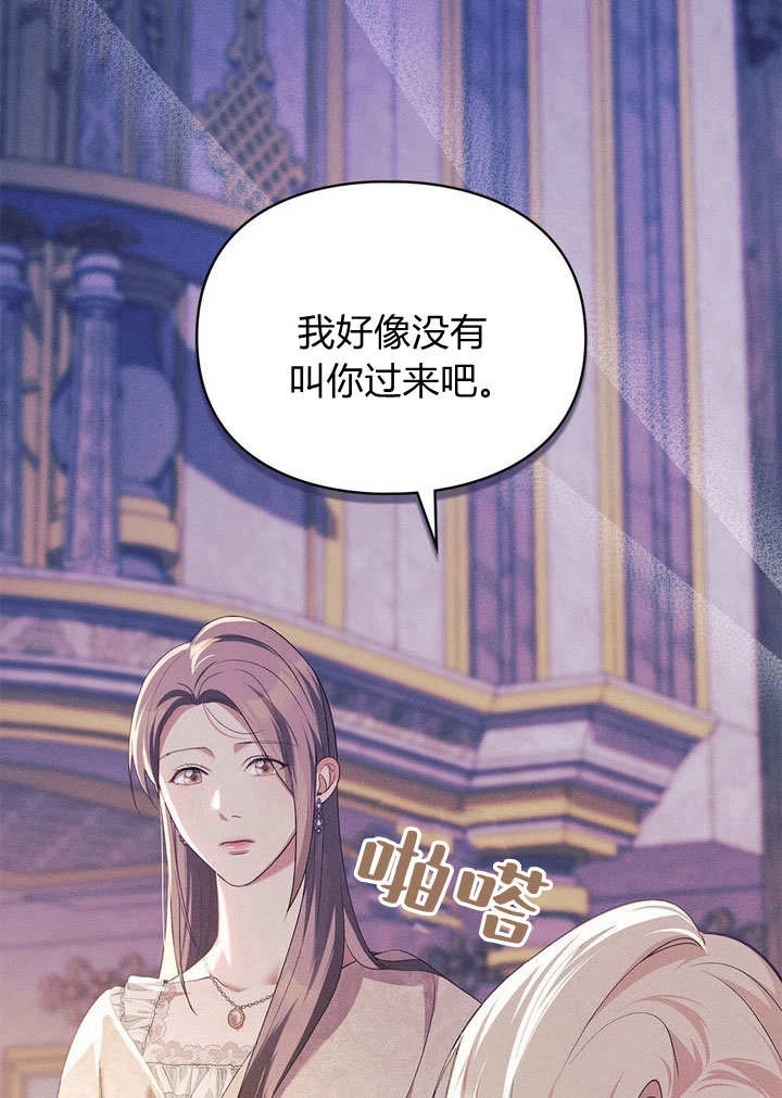 《背离品格》第29话 第97页