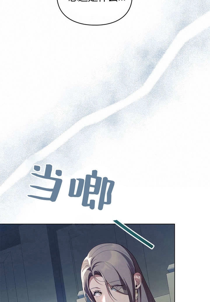 《背离品格》第29话 第17页