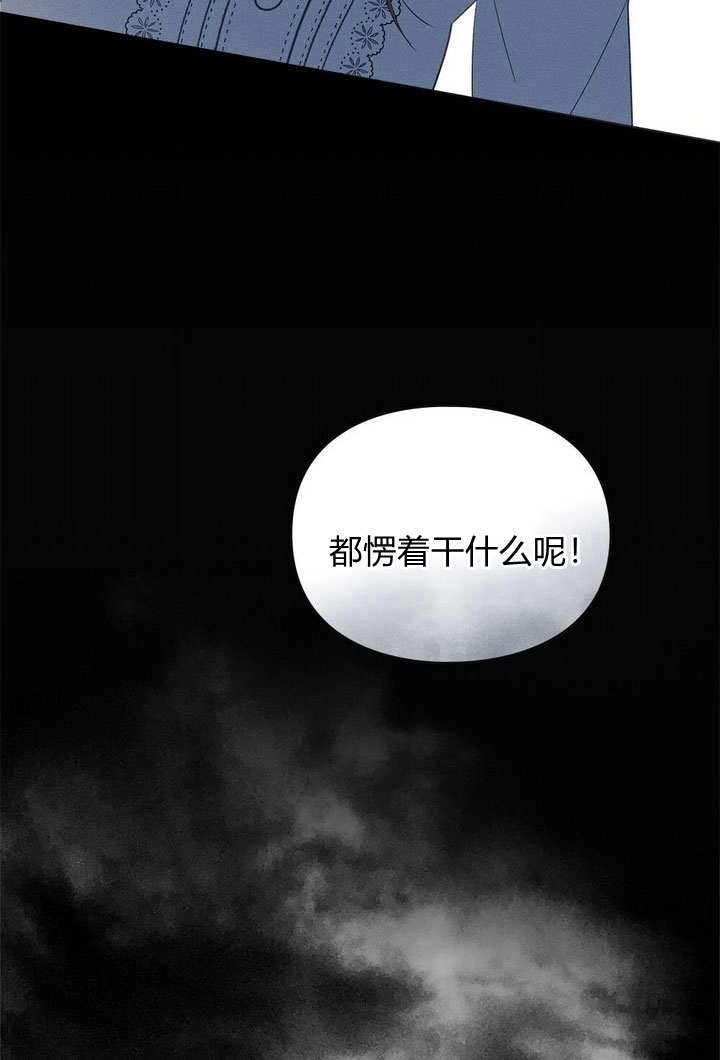 《背离品格》第29话 第77页