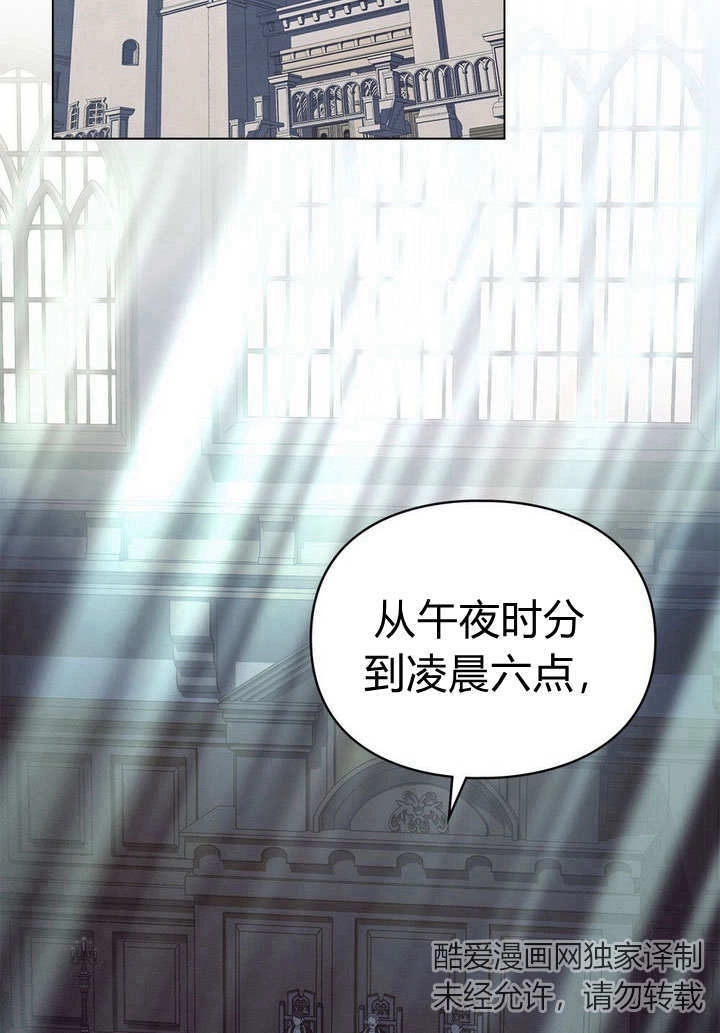 《背离品格》第29话 第2页