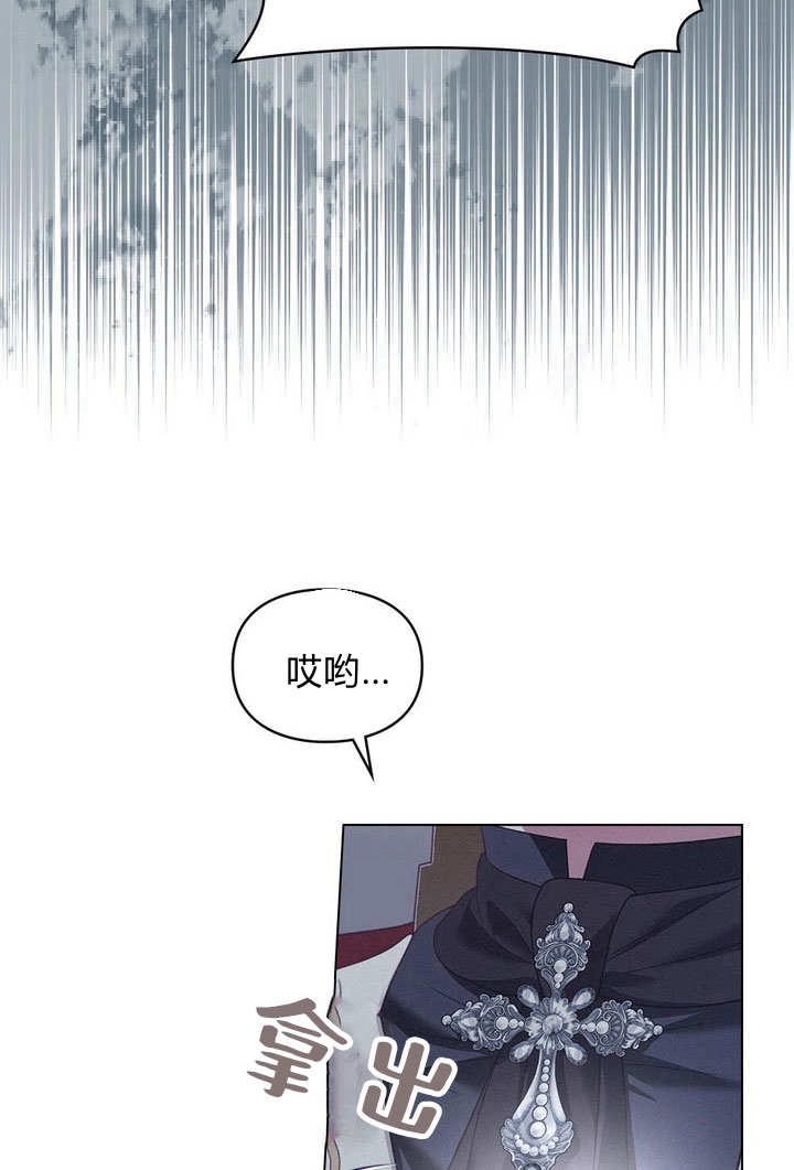 《背离品格》第29话 第68页