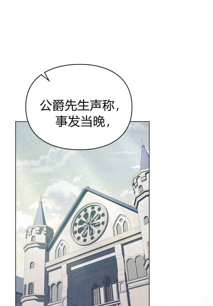 《背离品格》第29话 第1页