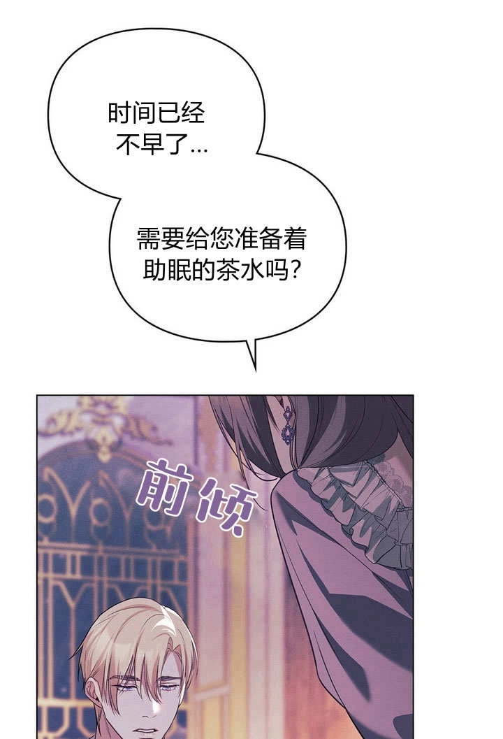《背离品格》第29话 第102页