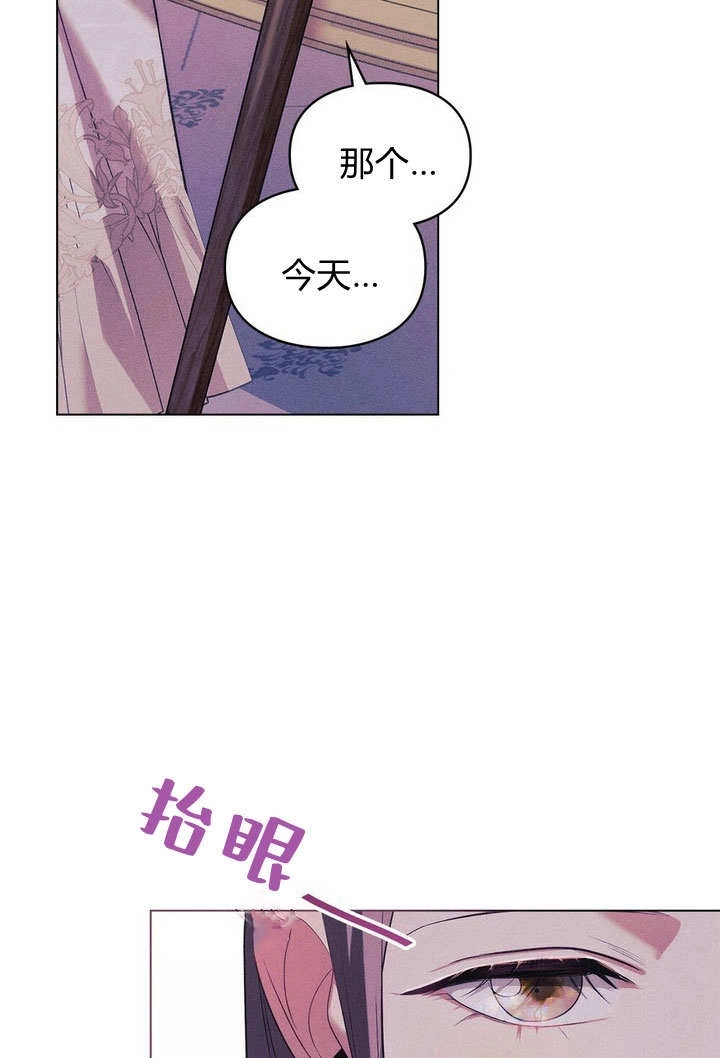 《背离品格》第29话 第108页