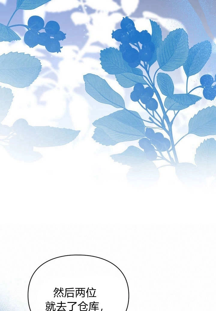 《背离品格》第29话 第49页