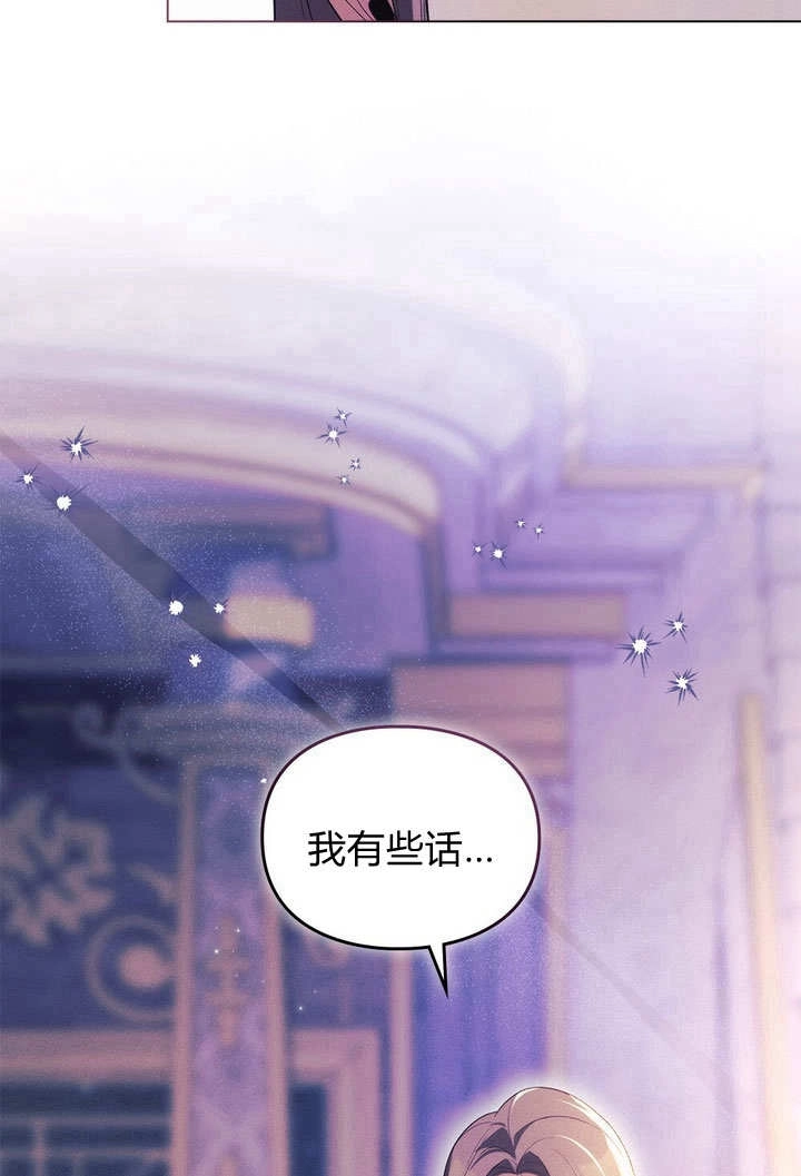 《背离品格》第29话 第109页