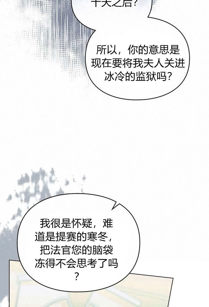《背离品格》第29话 第66页