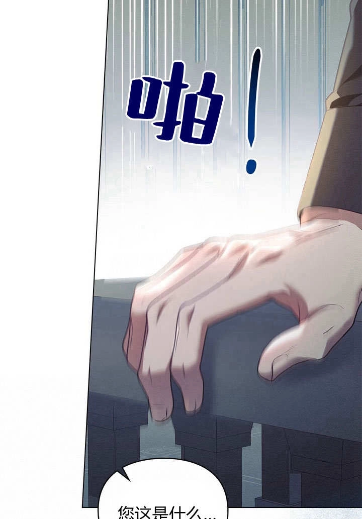 《背离品格》第29话 第16页
