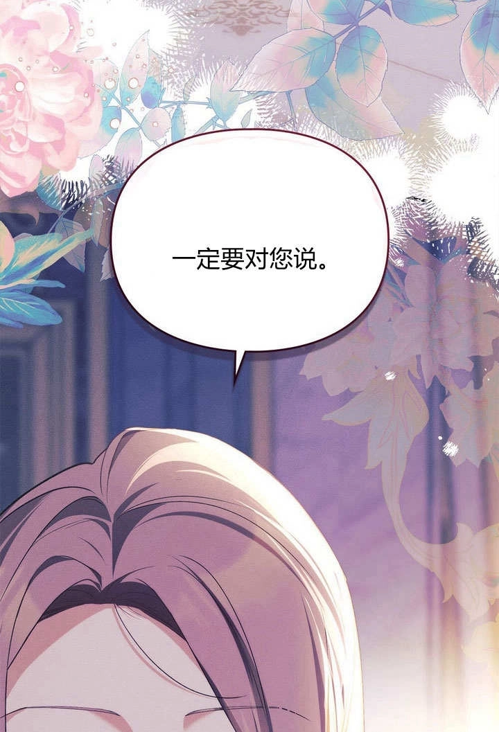 《背离品格》第29话 第112页