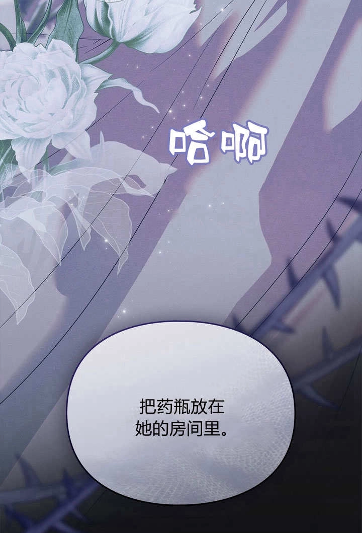 《背离品格》第30话 第116页