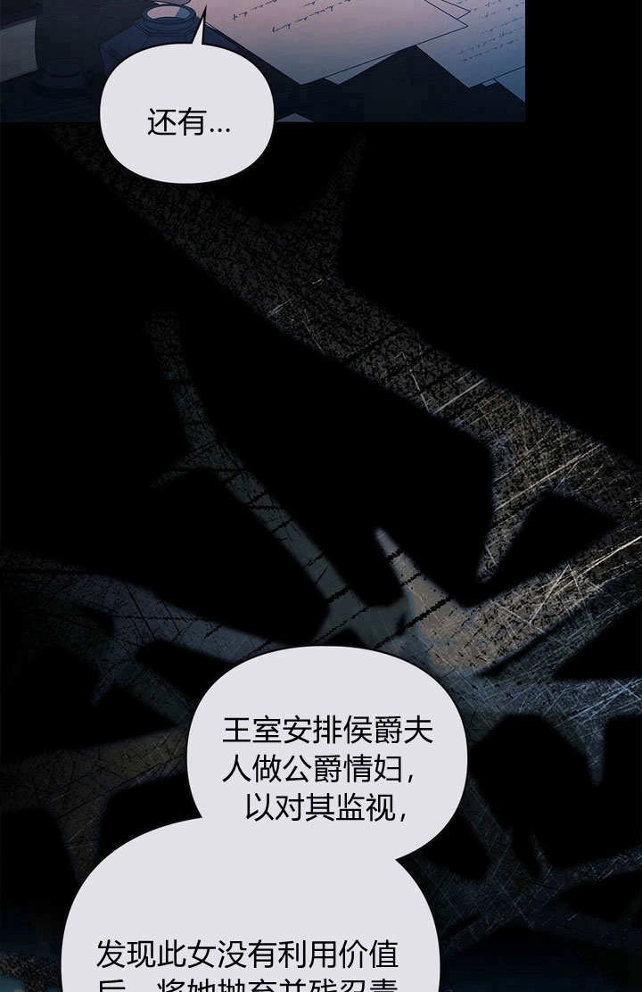 《背离品格》第30话 第96页