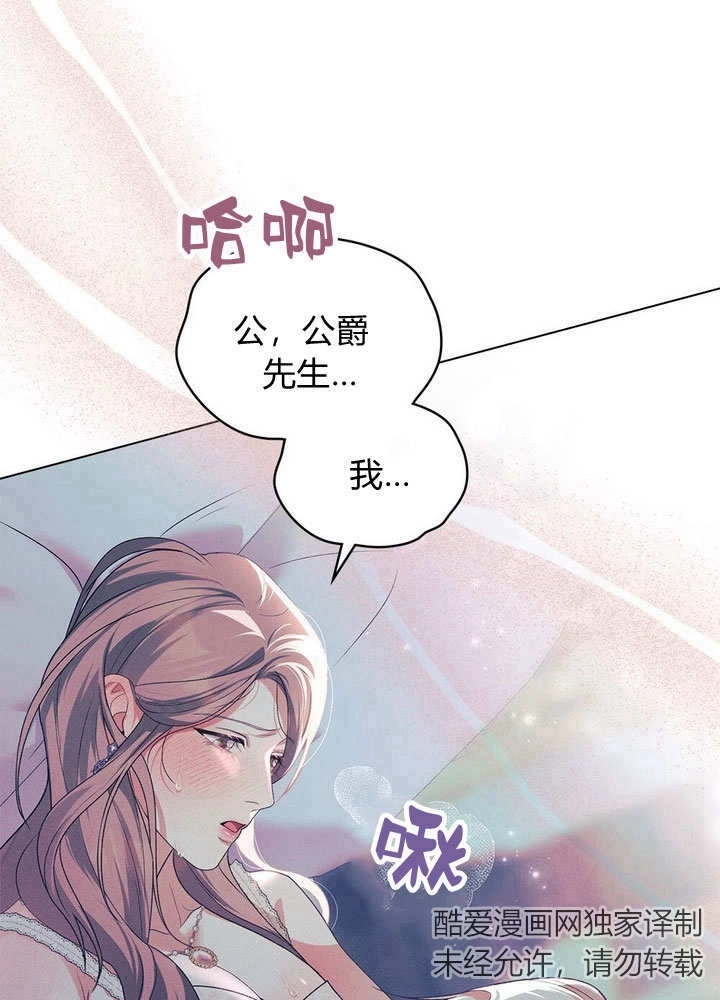 《背离品格》第30话 第73页