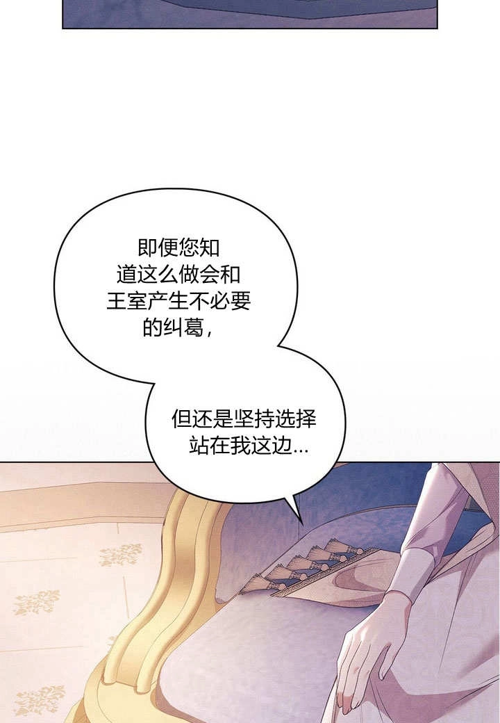 《背离品格》第30话 第8页