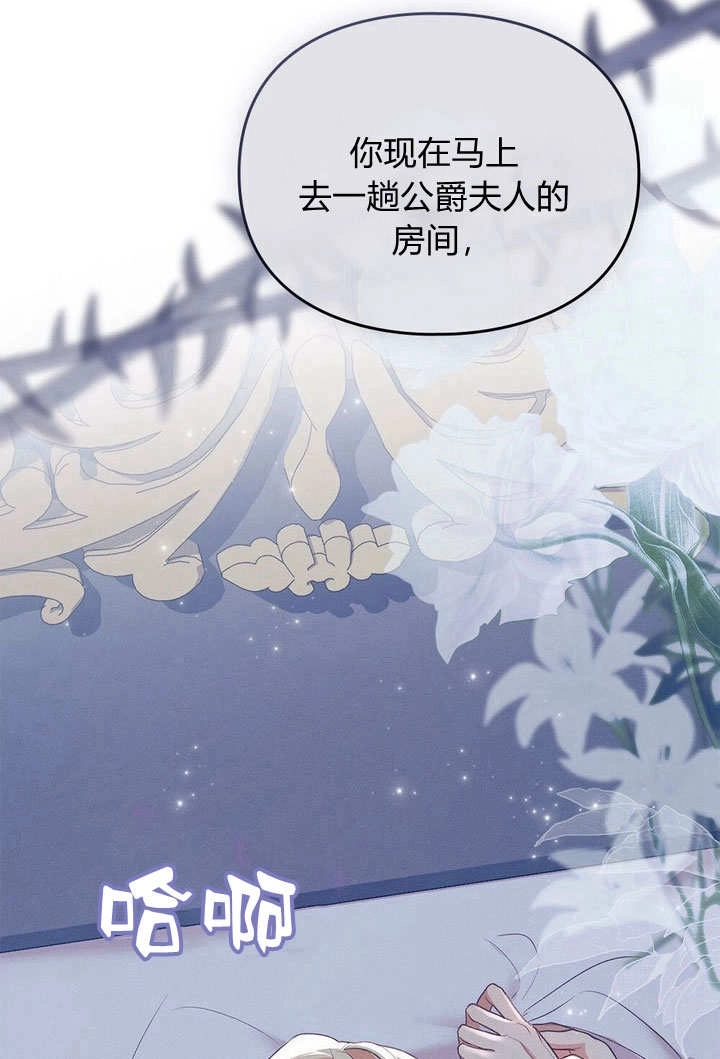 《背离品格》第30话 第114页