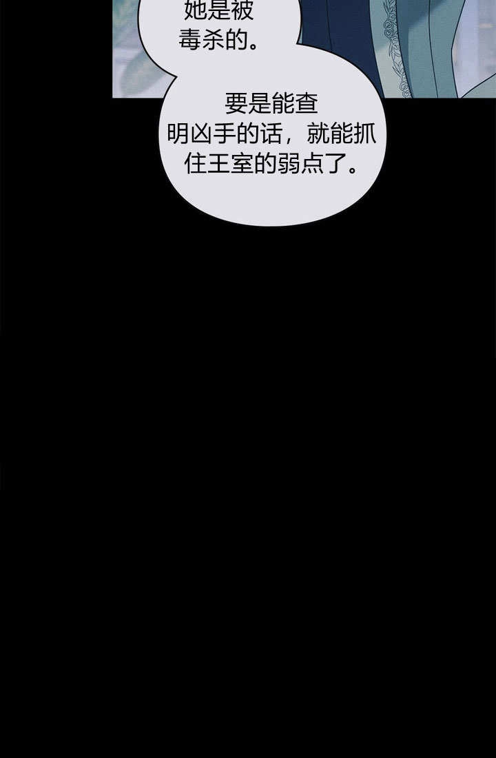 《背离品格》第30话 第94页