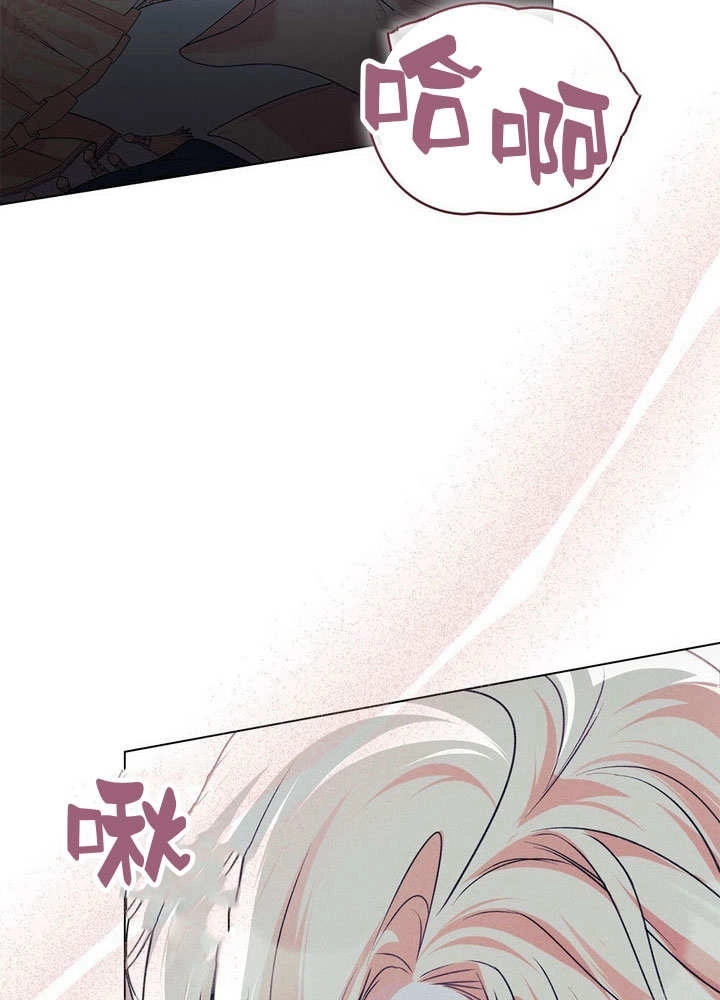 《背离品格》第30话 第71页